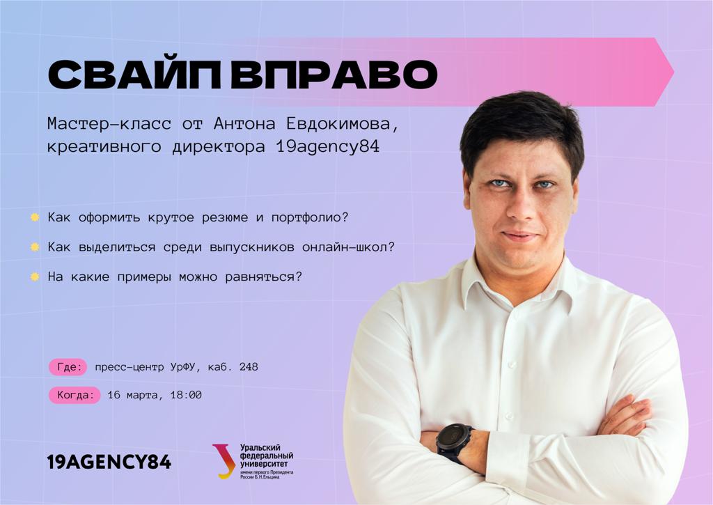 В Челябинске пройдет мастер-класс о платформе VK Реклама